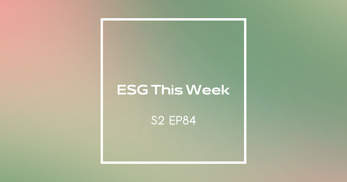 【ESG This Week】S2｜EP84